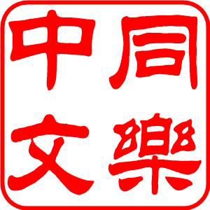 TongLeC